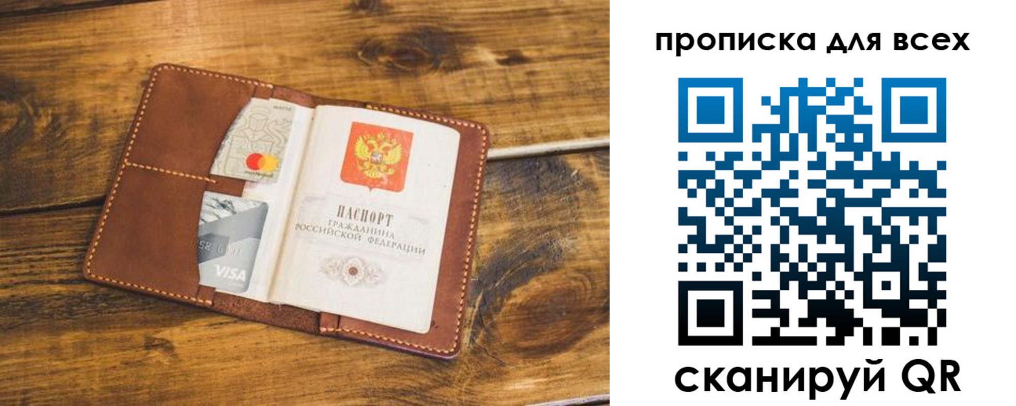 пропишу в квартире в Аше