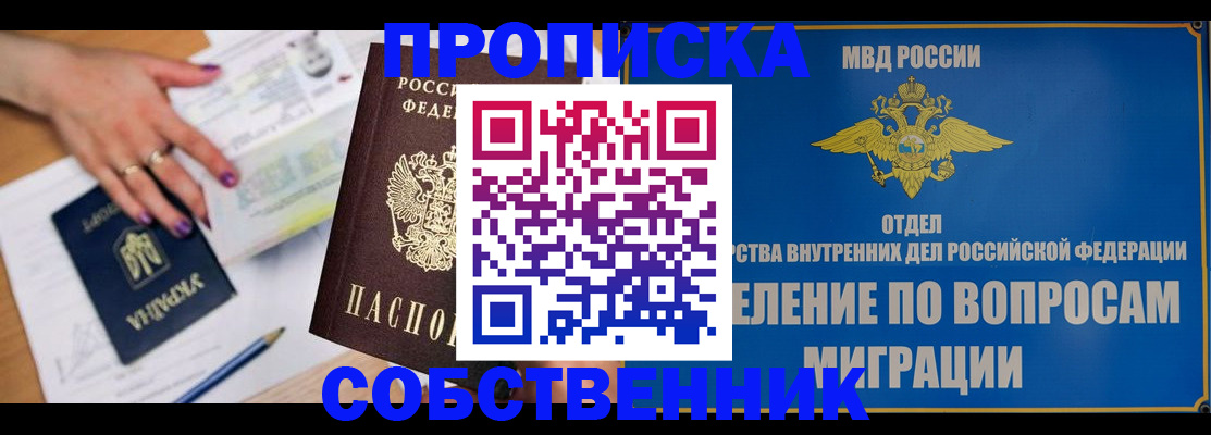 где прописаться в Аше