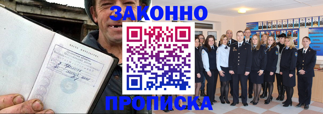 пропишу в квартире в Аше