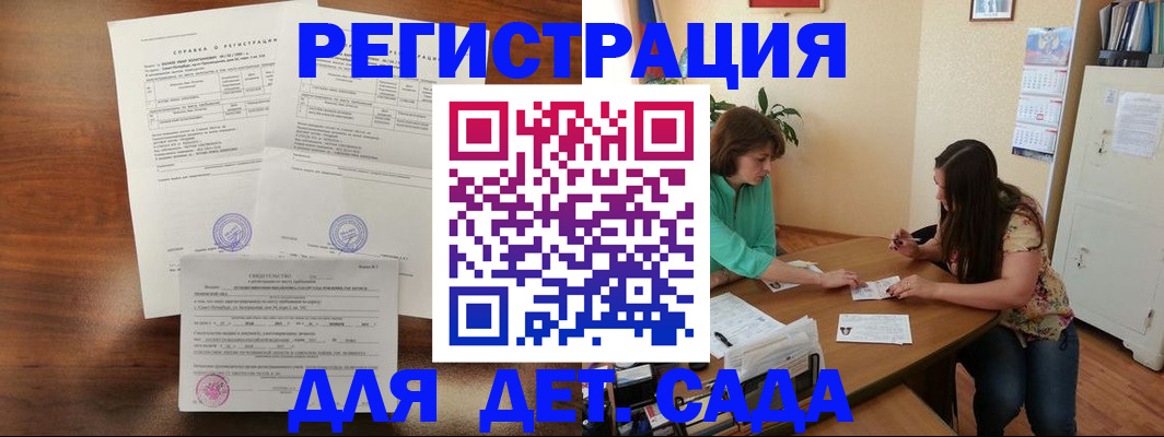 прописка от собственника в Аше