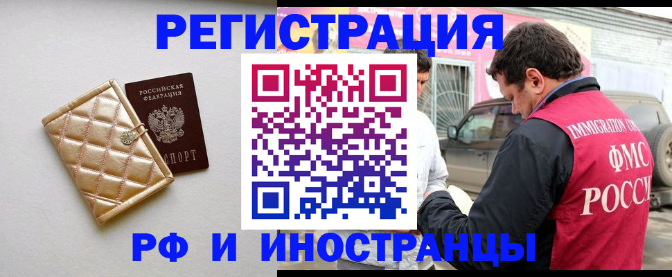 временная регистрация госуслуги в Аше